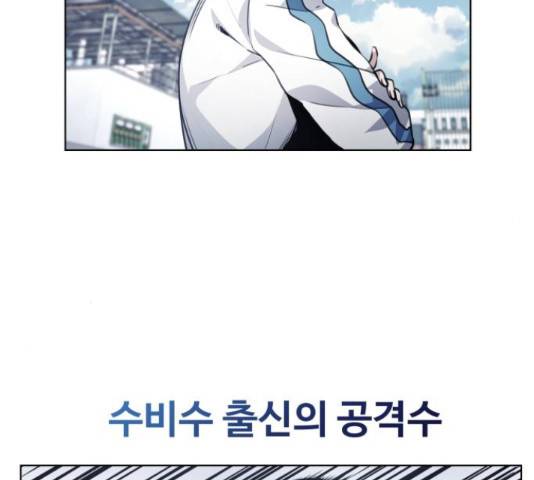 탑코너 시즌2 48화 6