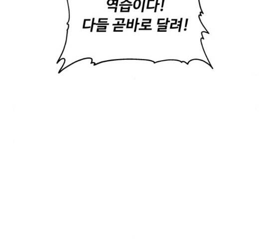 탑코너 시즌2 48화 8