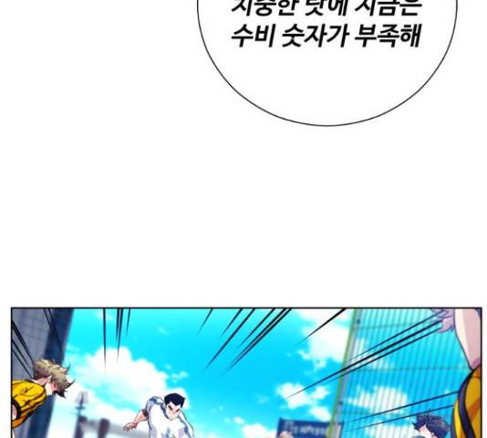 탑코너 시즌2 48화 11