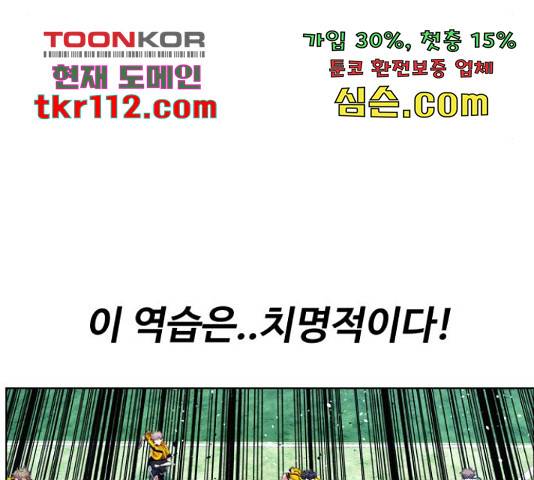 탑코너 시즌2 48화 13