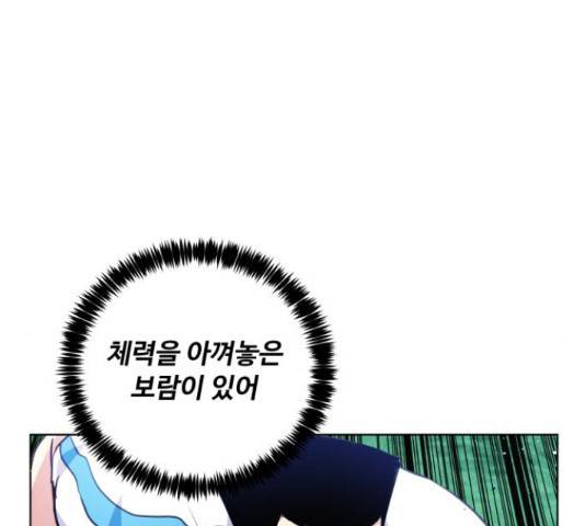 탑코너 시즌2 48화 15