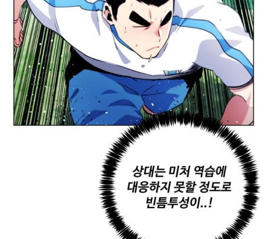 탑코너 시즌2 48화 16
