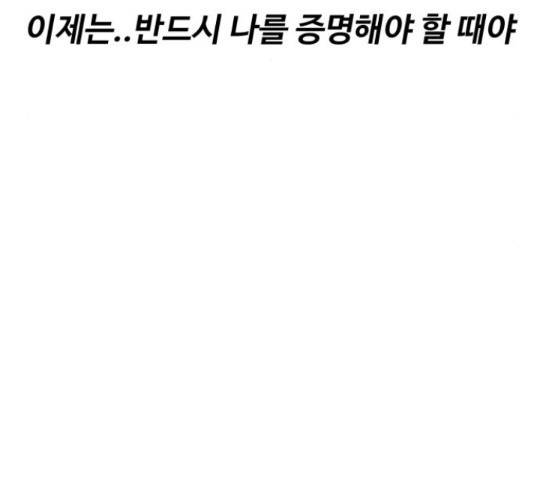 탑코너 시즌2 48화 18