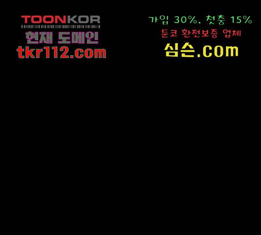 탑코너 시즌2 48화 21