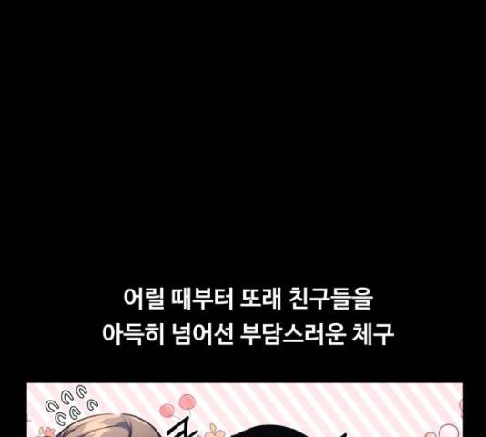 탑코너 시즌2 48화 23