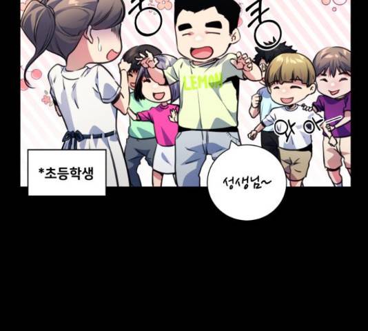탑코너 시즌2 48화 24