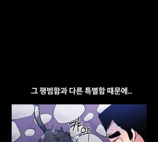 탑코너 시즌2 48화 25