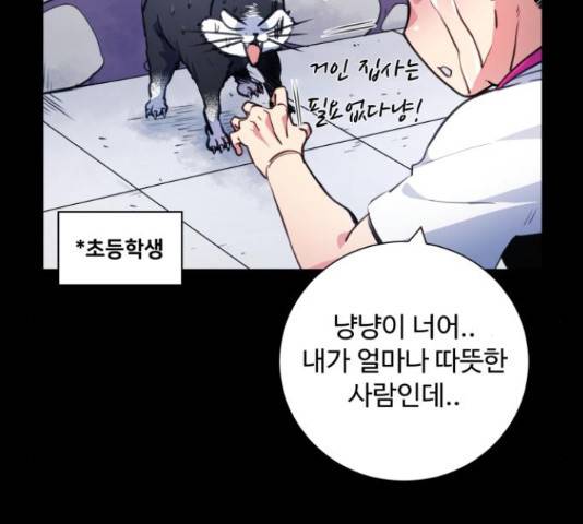 탑코너 시즌2 48화 26