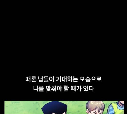 탑코너 시즌2 48화 27