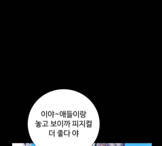 탑코너 시즌2 48화 29