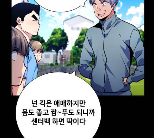 탑코너 시즌2 48화 30