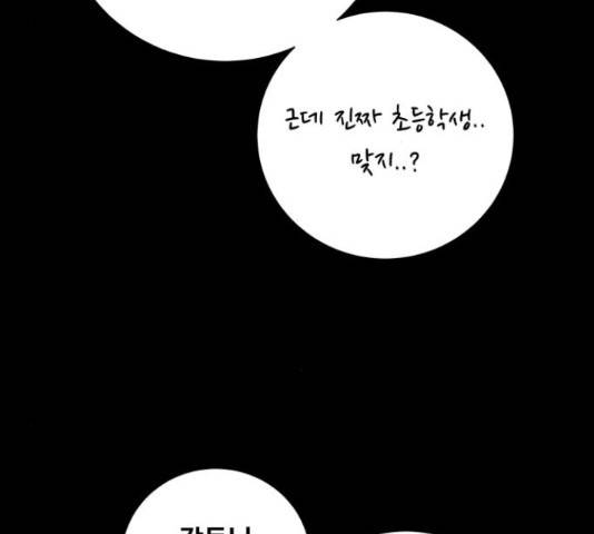 탑코너 시즌2 48화 31