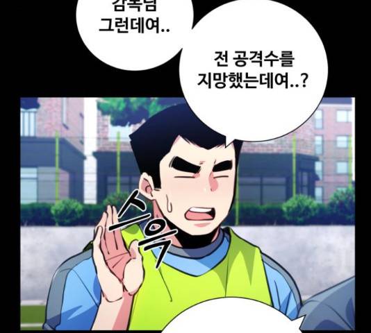 탑코너 시즌2 48화 32