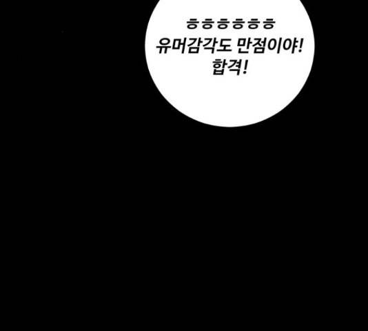 탑코너 시즌2 48화 33