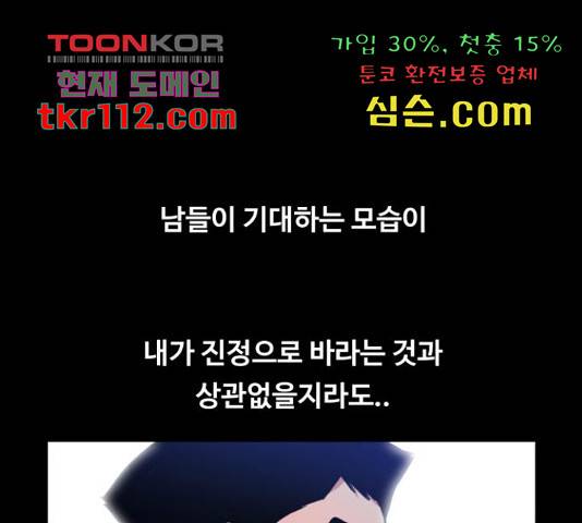 탑코너 시즌2 48화 34
