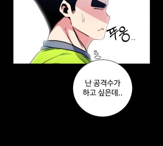 탑코너 시즌2 48화 35