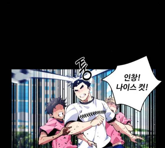 탑코너 시즌2 48화 38