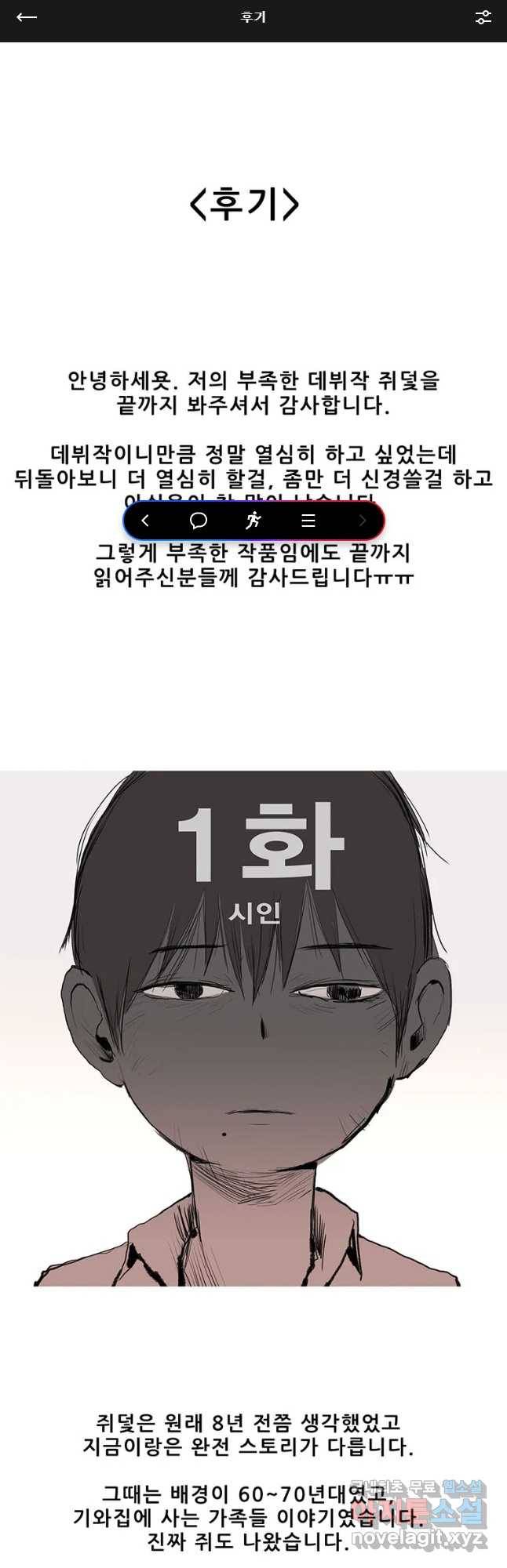 쥐덫 후기 1