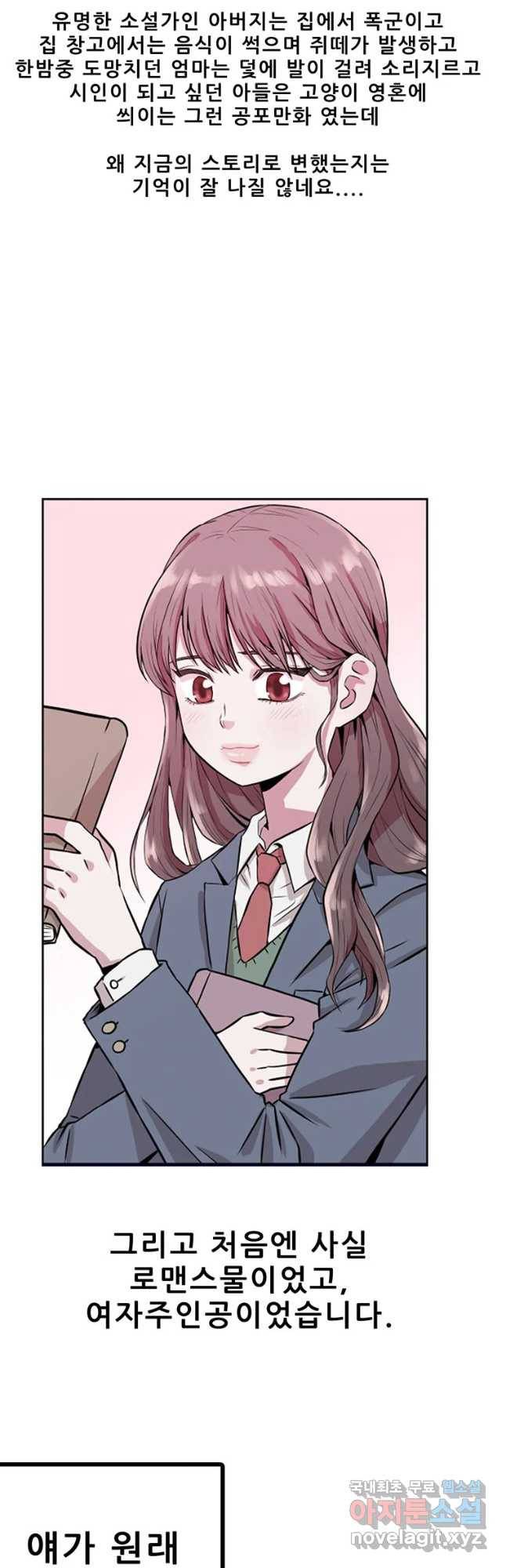 쥐덫 후기 2