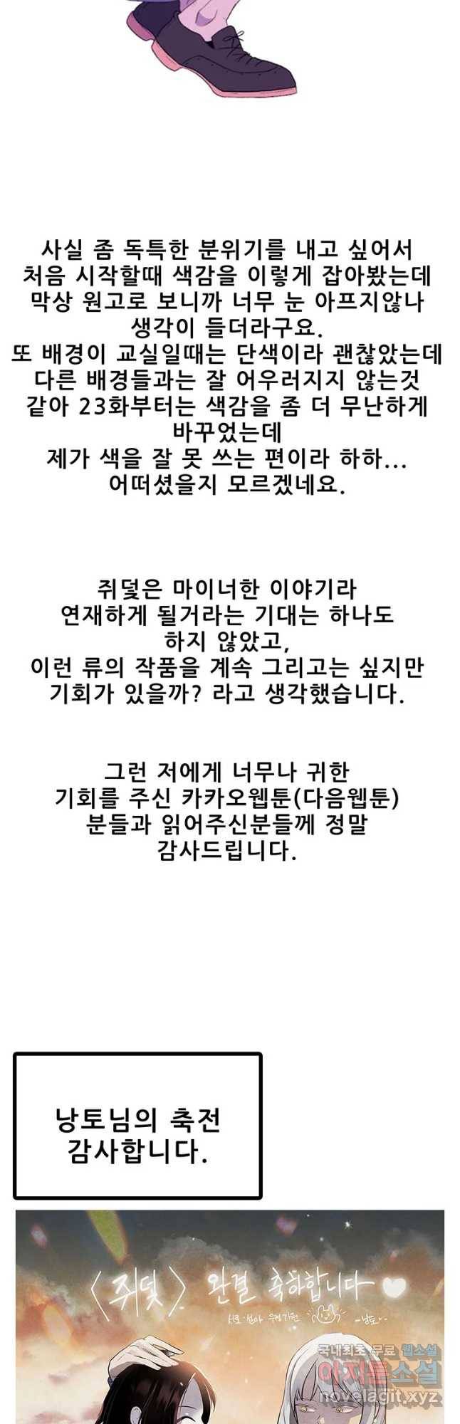 쥐덫 후기 12