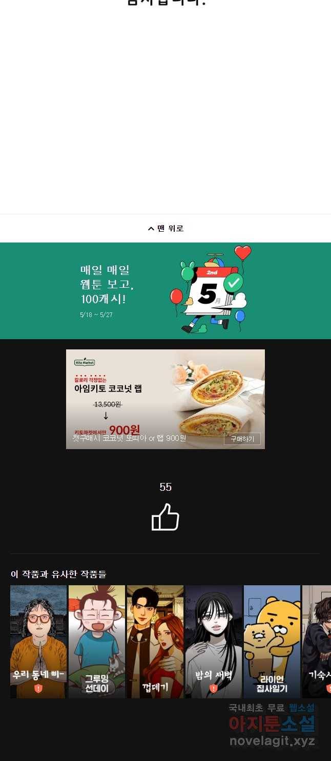 쥐덫 후기 17