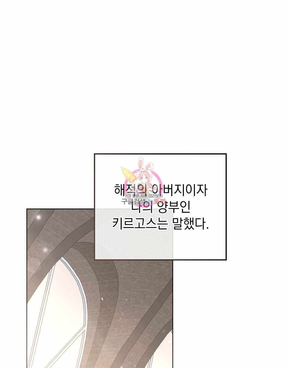 그다지 사랑하지 않는 그대에게 23화 1