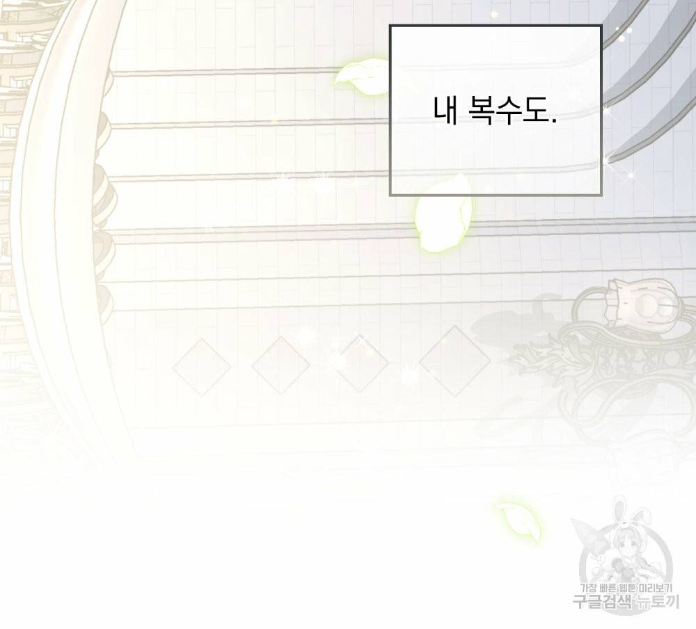 그다지 사랑하지 않는 그대에게 23화 12