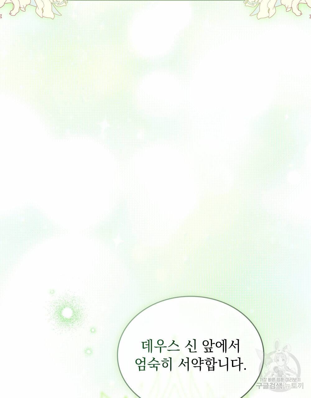 그다지 사랑하지 않는 그대에게 23화 22