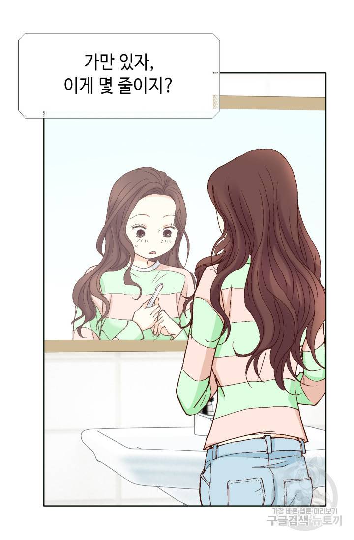 연하의 곰신 62화 3