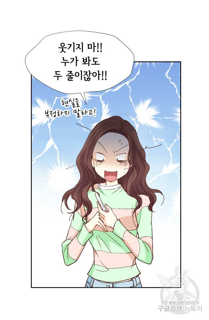 연하의 곰신 62화 5