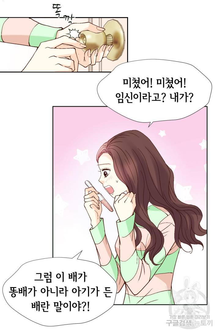 연하의 곰신 62화 8