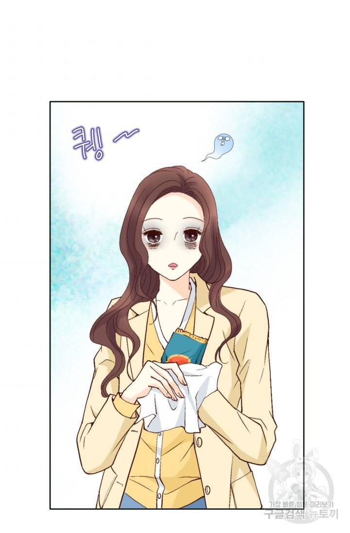 연하의 곰신 62화 11