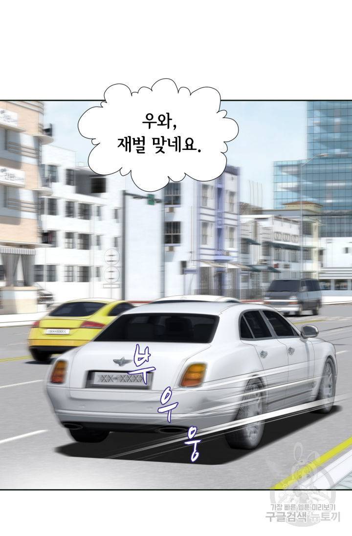 연하의 곰신 69화 3