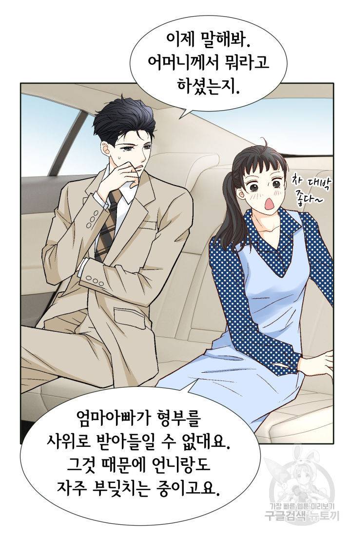 연하의 곰신 69화 4