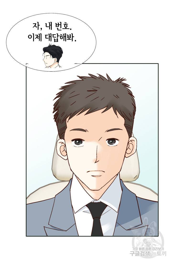 연하의 곰신 69화 7