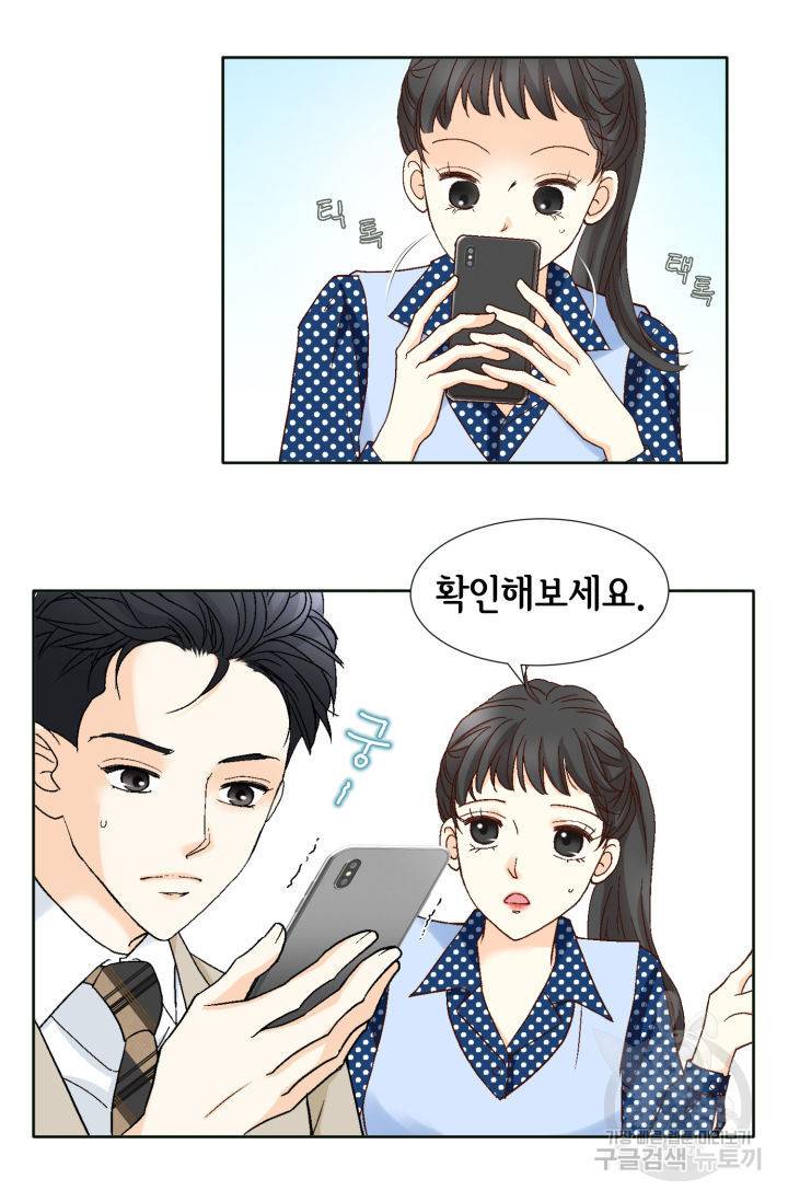 연하의 곰신 69화 8