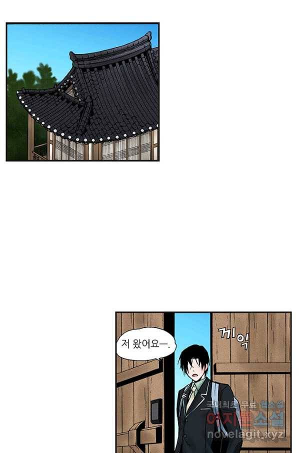 복원가의 집 216화-의뢰109(상) 2