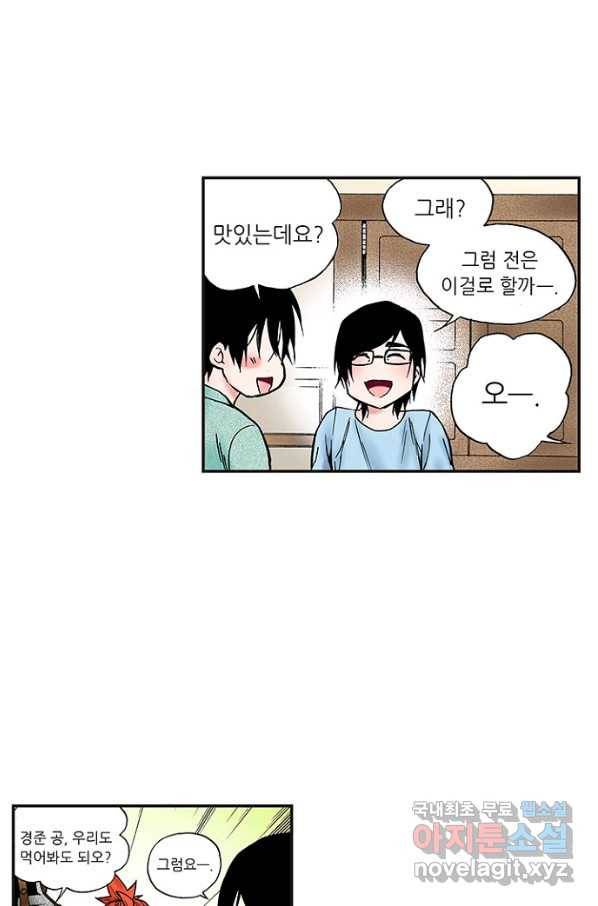 복원가의 집 216화-의뢰109(상) 7