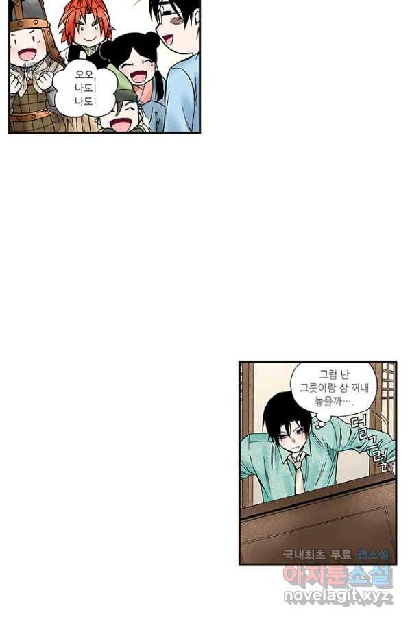 복원가의 집 216화-의뢰109(상) 8