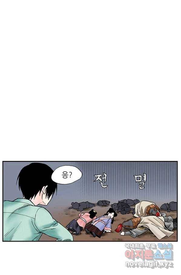 복원가의 집 216화-의뢰109(상) 9