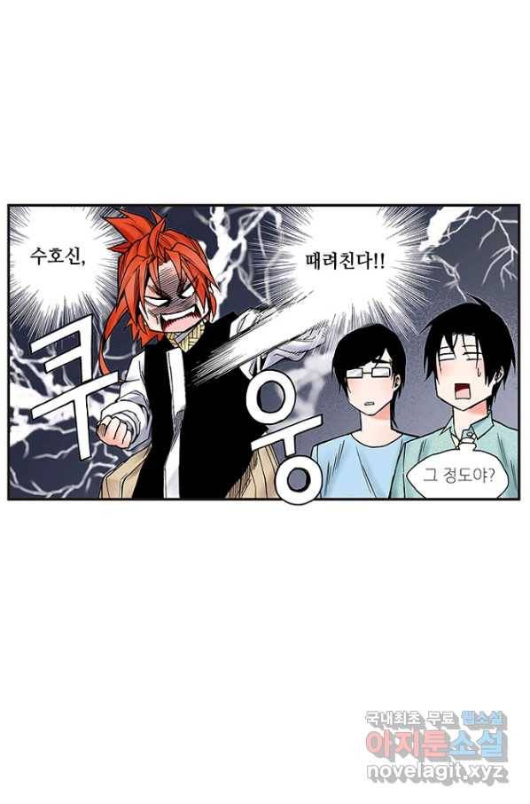 복원가의 집 216화-의뢰109(상) 12