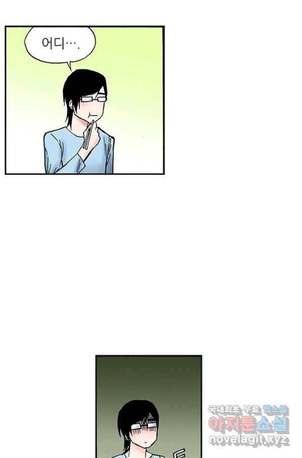 복원가의 집 216화-의뢰109(상) 13