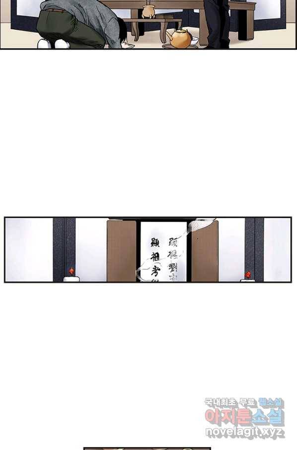 복원가의 집 216화-의뢰109(상) 19