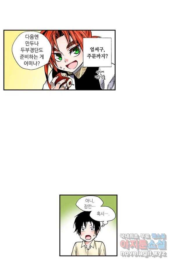 복원가의 집 216화-의뢰109(상) 22