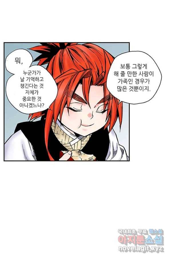 복원가의 집 216화-의뢰109(상) 24