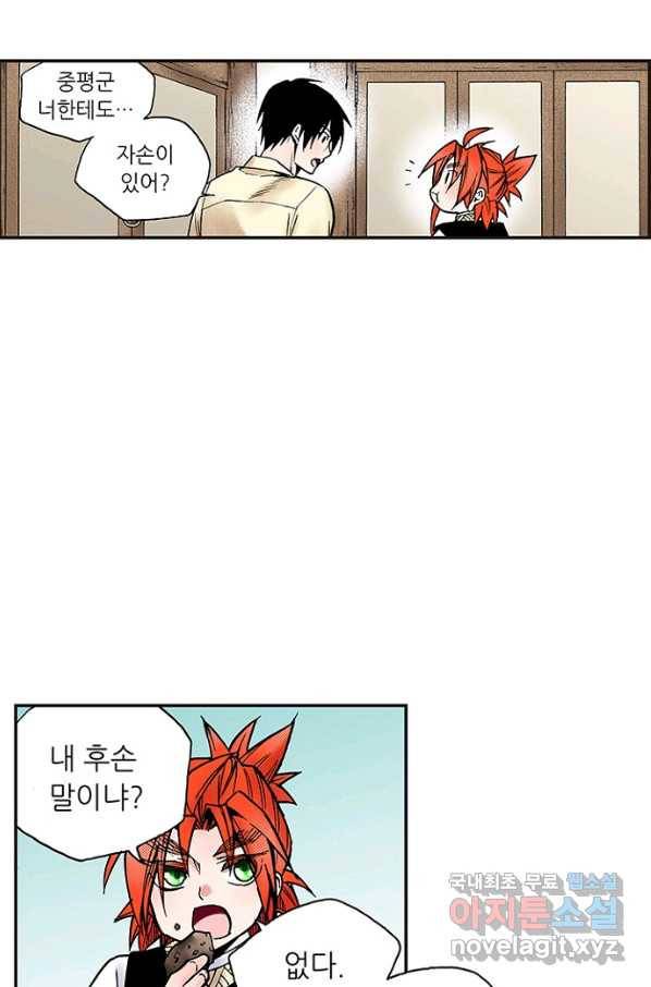 복원가의 집 216화-의뢰109(상) 26