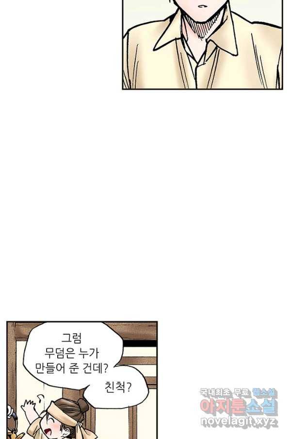 복원가의 집 216화-의뢰109(상) 28