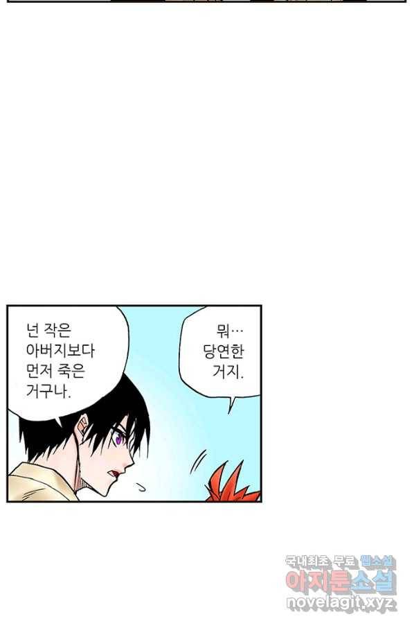 복원가의 집 216화-의뢰109(상) 30