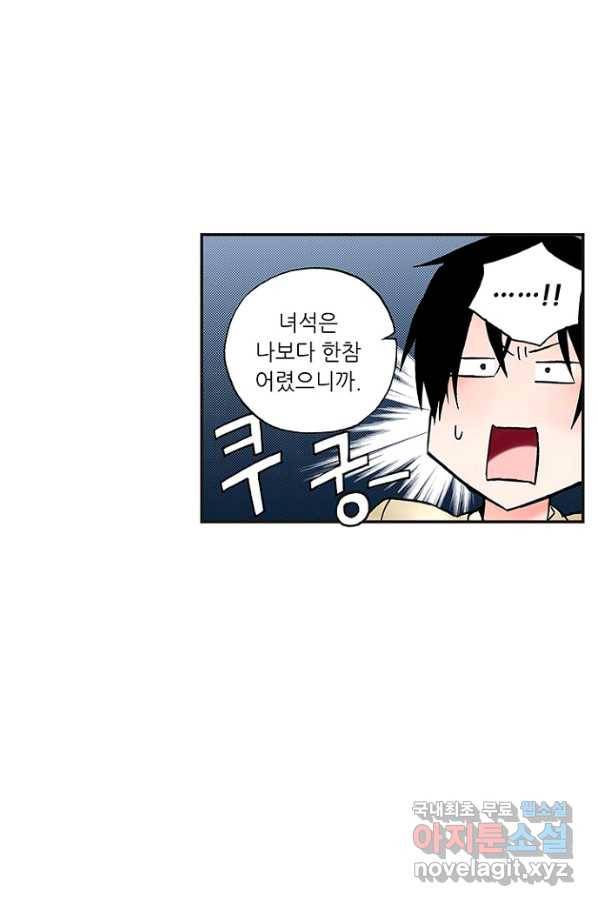 복원가의 집 216화-의뢰109(상) 31