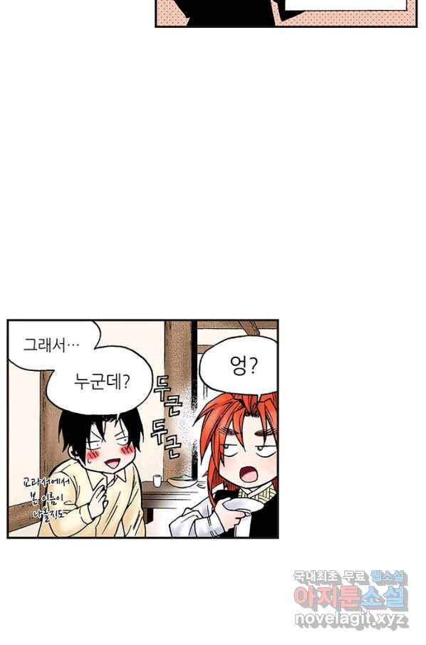 복원가의 집 216화-의뢰109(상) 34